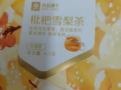 枇杷雪梨茶-良品铺子(葛店二店)