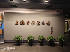 -上海电信博物馆