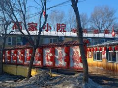 -高家小院铁锅炖大鹅(哈西高铁站店)