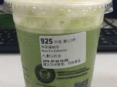 抹茶瑞纳冰-瑞幸咖啡(南昌国际金融中心店)