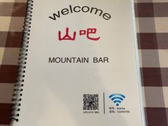 -北京水岸山吧度假村(雁栖镇店)
