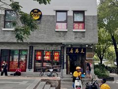 -天兴居(鲜鱼口街店)