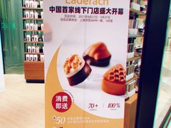-Laderach 莱德拉(上海环贸iapm店)