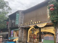 -好一朵茉莉花(老门东店)