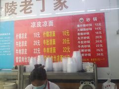 -金陵老丁家馄饨