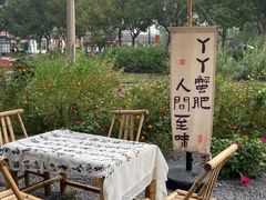 -丫丫蟹庄·苏式园林农家乐·阳澄湖大闸蟹(阳澄湖莲花岛店)