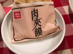 -西贝(无锡万象城店)