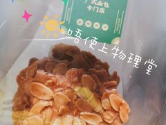 薄薄脆杏仁瓦片-勿理堂(西村店)