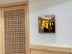 -橼舍鮨青木