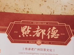 -点都德(北京路贰店)