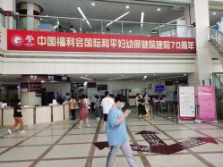 点击看大图 -中国福利会国际和平妇幼保健院(徐汇院区)