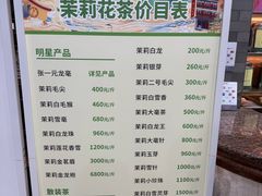 -张一元(总店)