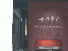 -武汉姚家山旅游景区