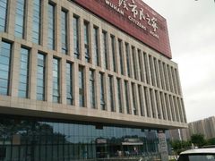 -武汉市民之家