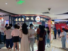 等位区-和气桃桃(宏伊广场店)