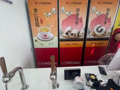 -三元梅园(永定路店)