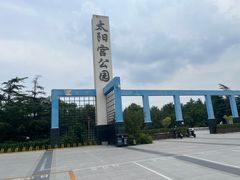 -太阳宫公园