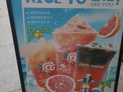 -库迪咖啡(星河COCOPARK坂田店)