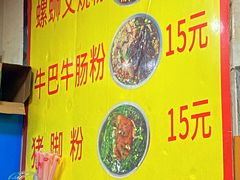 -北海田螺店(四川路店)