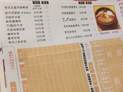 菜单-石岐佬中山菜馆(张溪店)