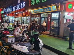 门面-郑家包子牛肉拉面(尚勤路店)