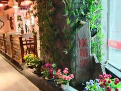 -万重锦·人文川菜馆(骡马市店)