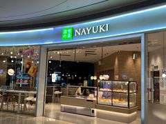 -奈雪的茶(中洲πmall店)