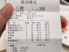 -味友·厦门味(集美店)