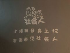 -买又大餐厅(福林里店)