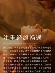 -颜加一•趣爱眼·科技美容养生