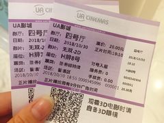 -博纳UA东方宝泰电影城