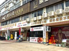 -巽寮印象美食部落餐厅·海鲜·地方特色菜(惠州体验店)