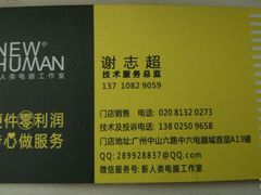 -新人类电脑工作室
