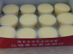 -欢誉友谊西饼店(总店)