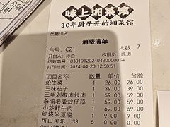 -味上湘菜馆(岳麓山店)