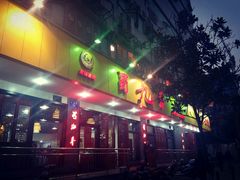 -蜀九香火锅(彩虹店)
