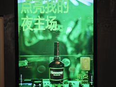-TZ House音乐现场(茅台店)