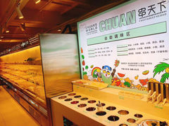 -串天下串串香(宽窄巷子店)