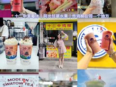 -汕头市小公园