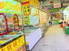 -滨海新区远洋城菜市场