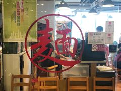 -文三里屯面馆(三里屯店)