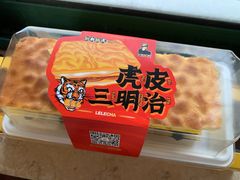 -LELECHA乐乐茶(上海五角场万达广场店)