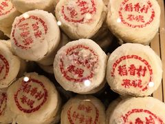 -稻香村(文殊院旗舰店)