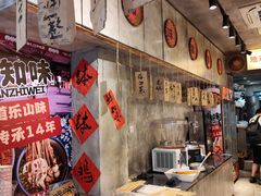 -嘉州鲜知味钵钵鸡(奎星楼店)