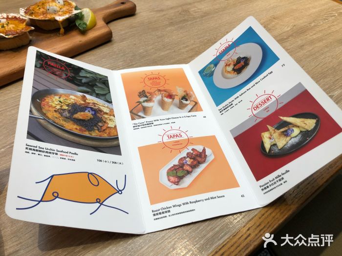CRAZYONES克芮旺斯西班牙餐厅(苏州中心店)菜单图片
