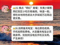 -日照海滨国家森林公园