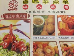 菜单-石岐佬中山菜馆(张溪店)