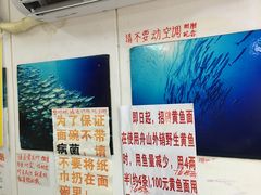 -明呈黄鱼面馆(斜土路店)