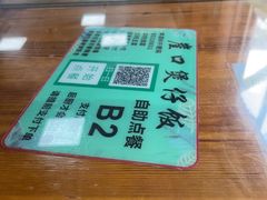 -崖口煲仔饭