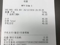 账单-麦当劳(沙井京基百纳广场店)